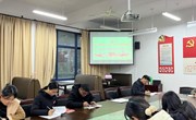 学习贯彻二十大，担当作为亮身份 ——bet9登录党支部开展十二月支部主题党日活动